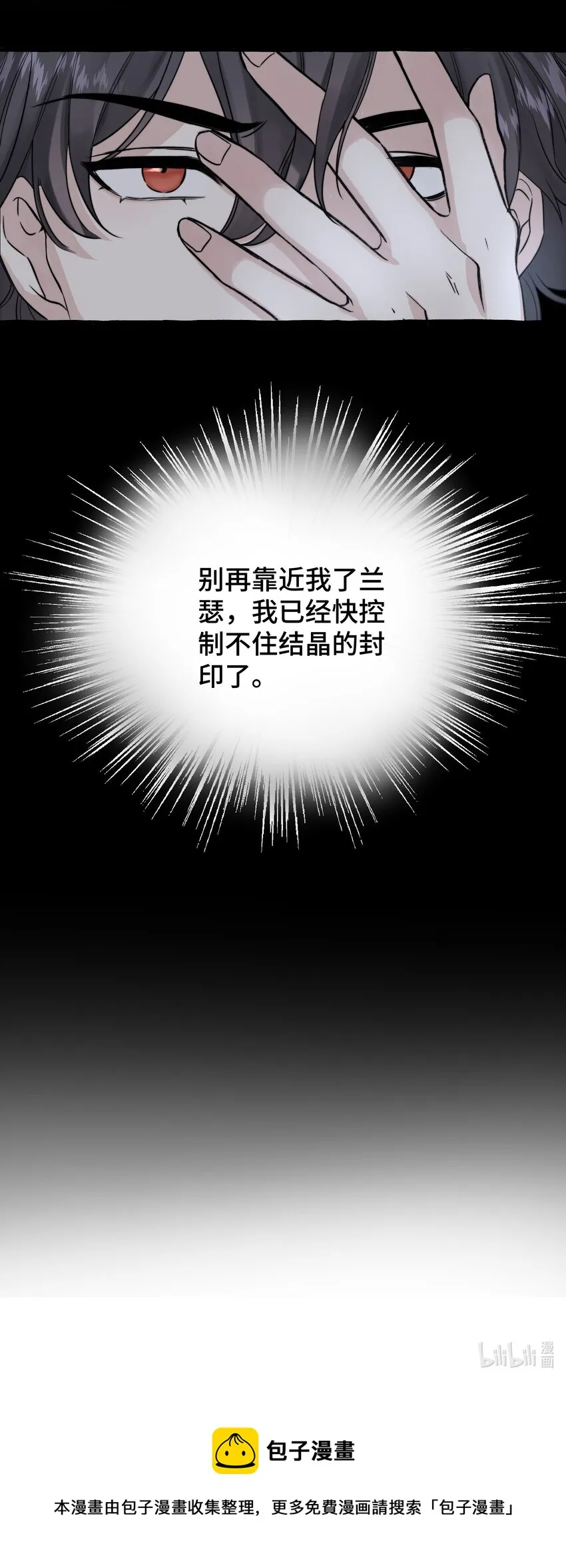 053 不认识你 第38页