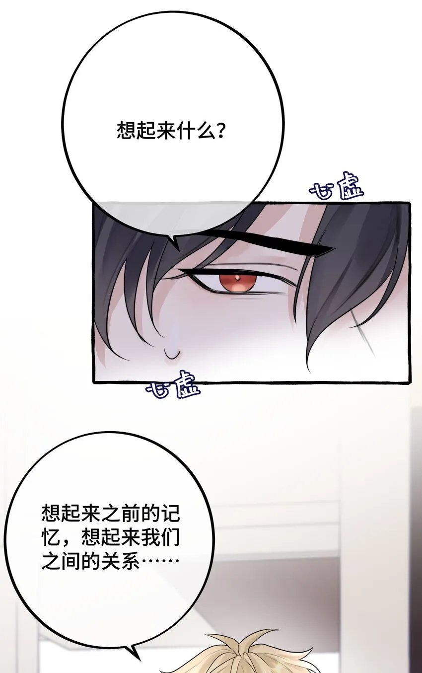 054 你在跟踪我 第15页