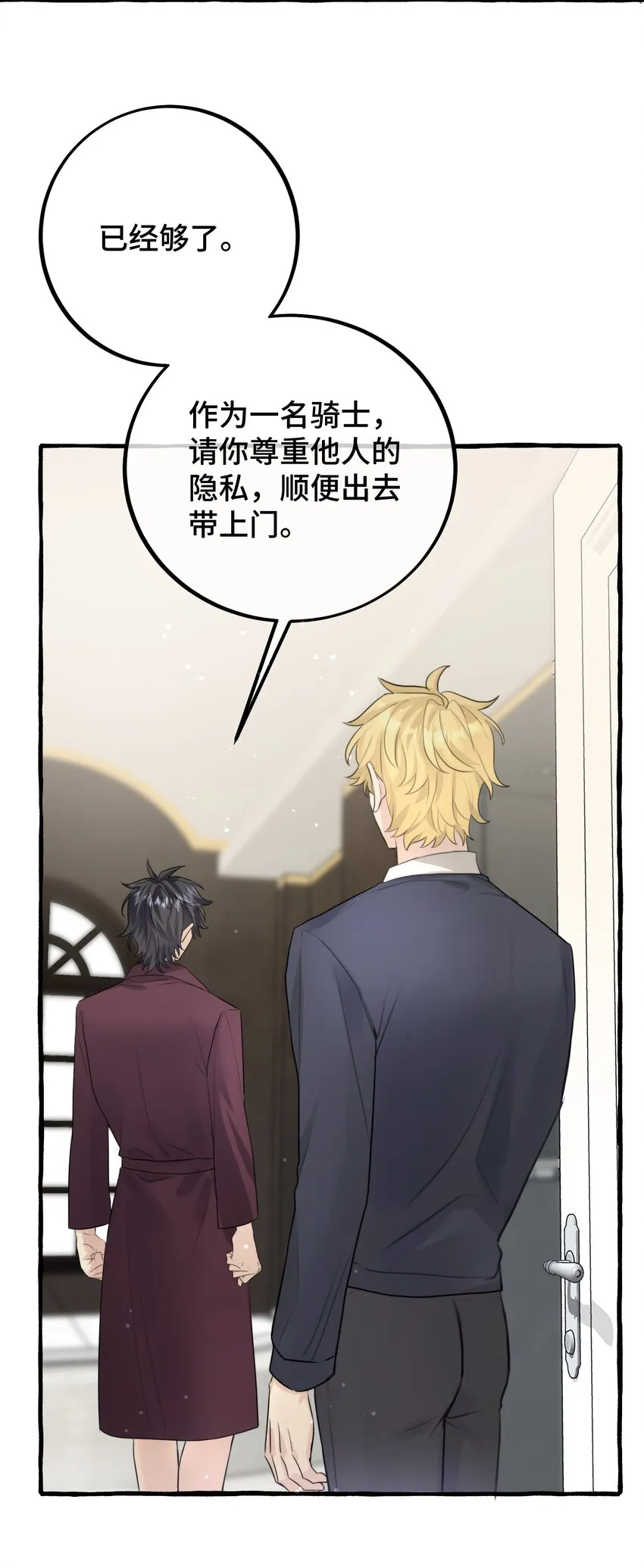 054 你在跟踪我 第17页