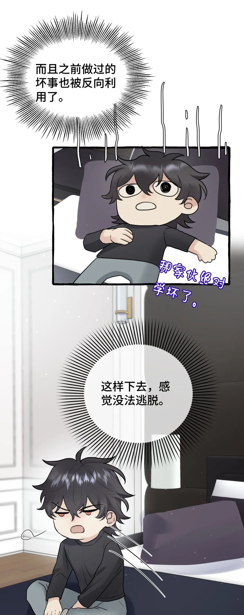 054 你在跟踪我 第26页