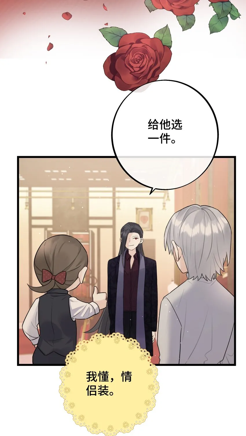 052 给你惊喜 第5页