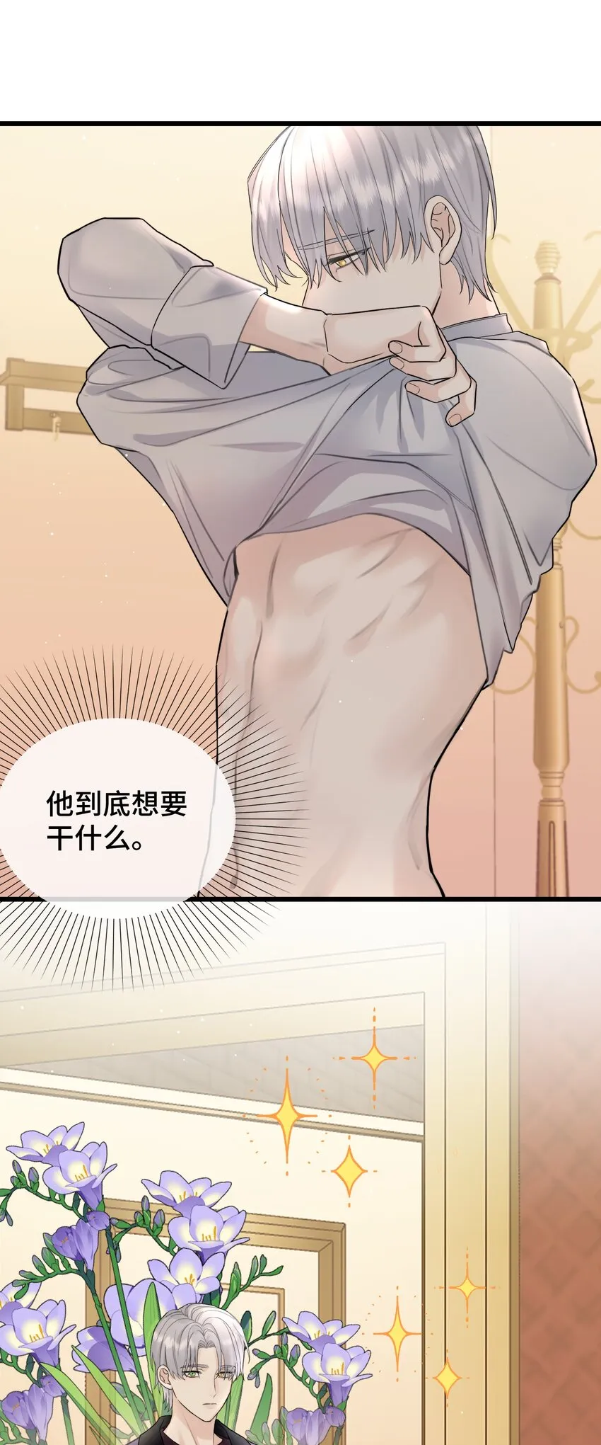 052 给你惊喜 第7页