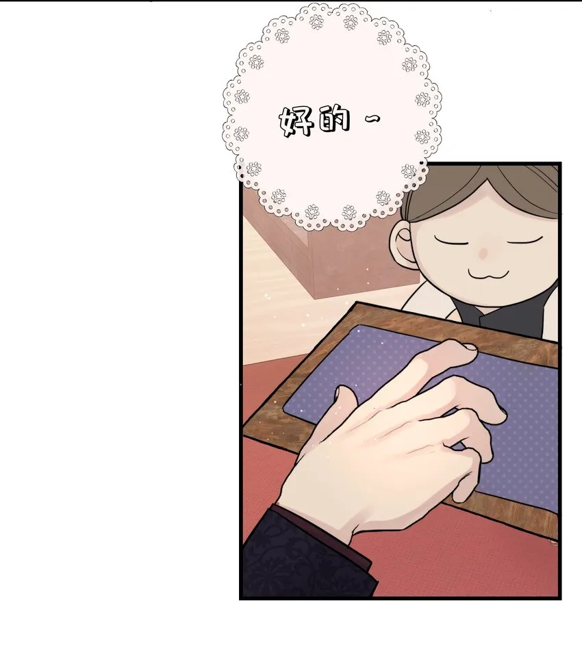 052 给你惊喜 第10页