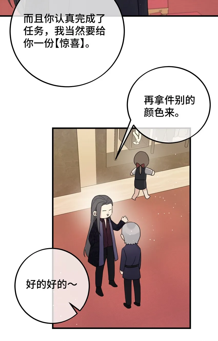 052 给你惊喜 第15页