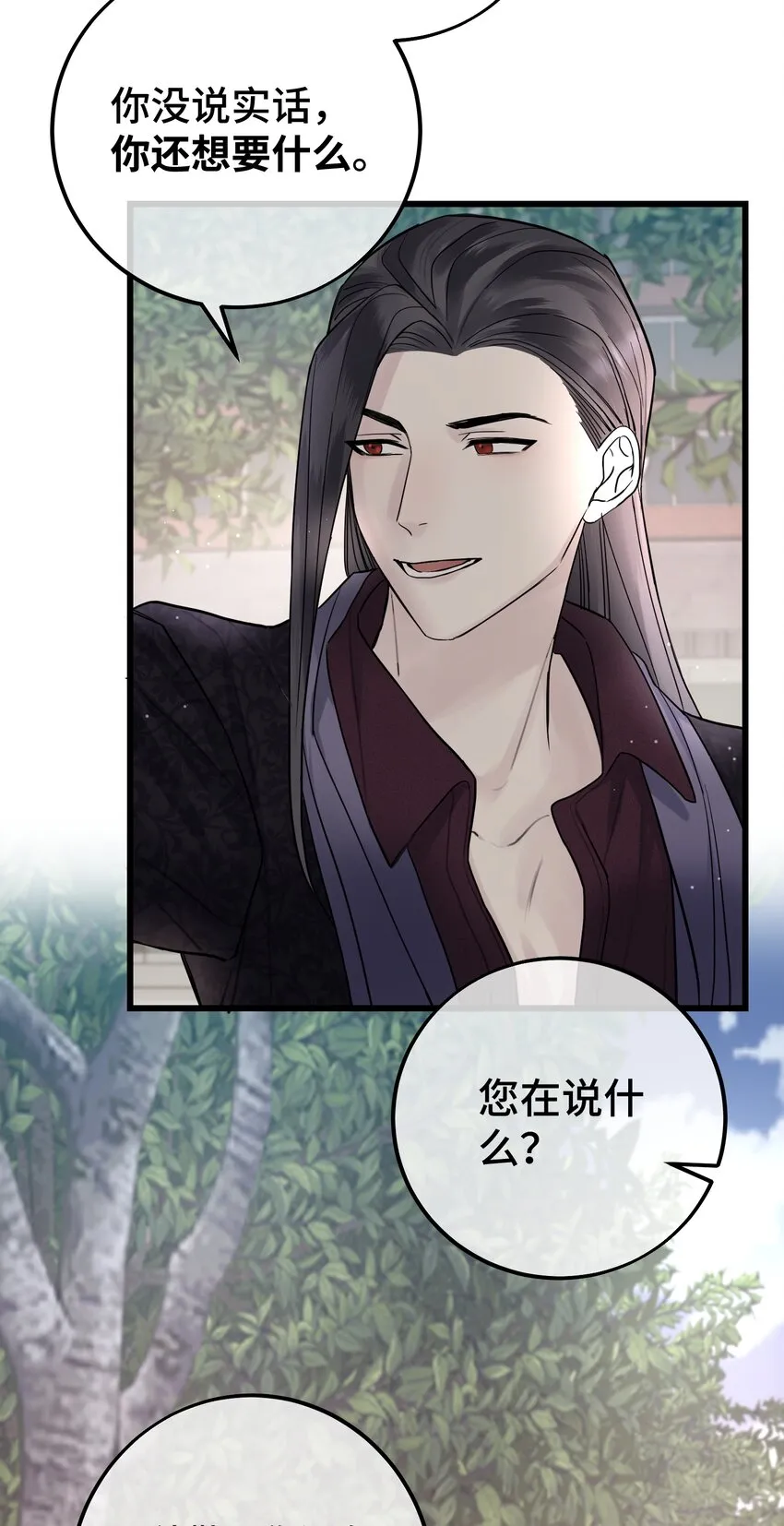 052 给你惊喜 第25页