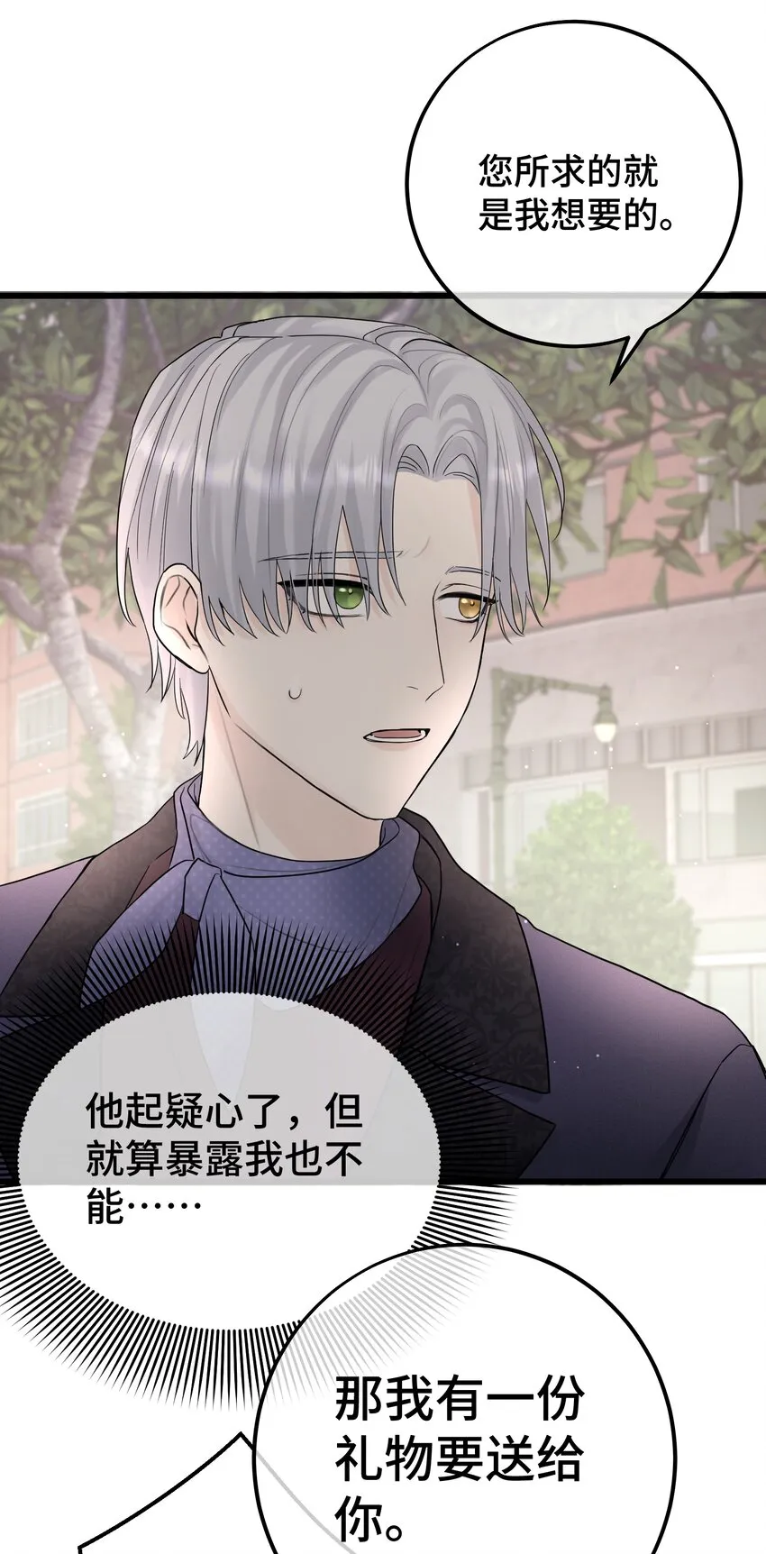 052 给你惊喜 第27页
