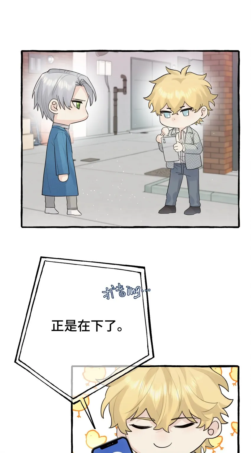 051 陷阱设好 第4页