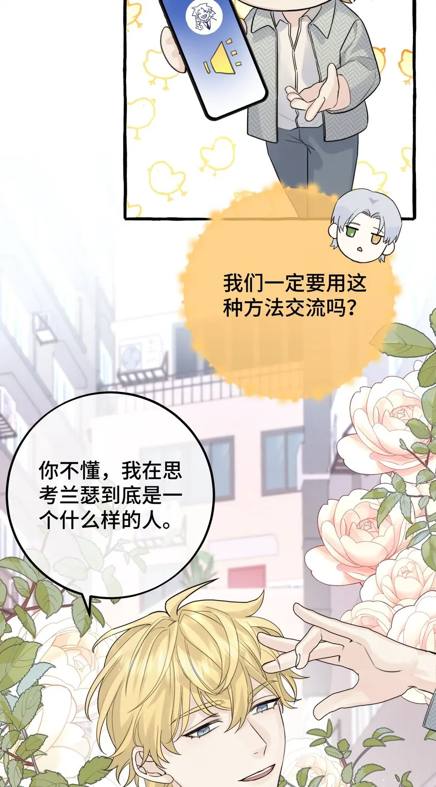 051 陷阱设好 第5页