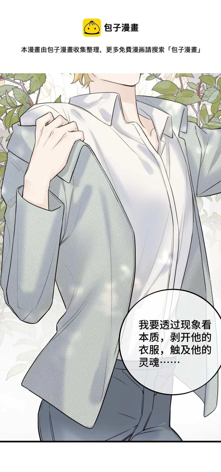 051 陷阱设好 第6页
