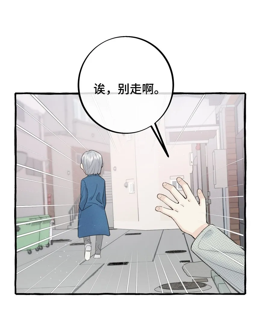 051 陷阱设好 第7页