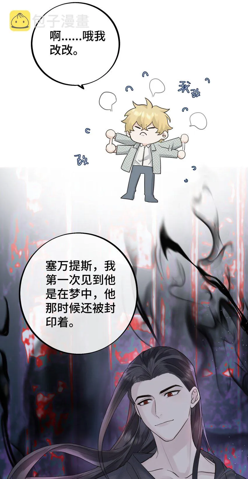 051 陷阱设好 第9页