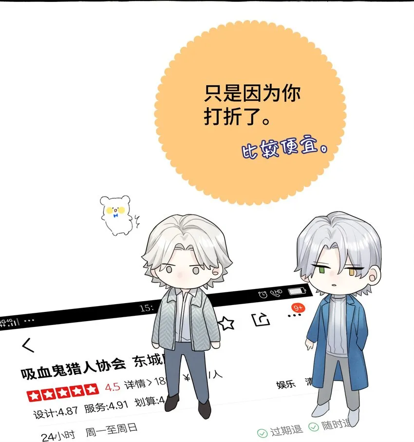 051 陷阱设好 第13页