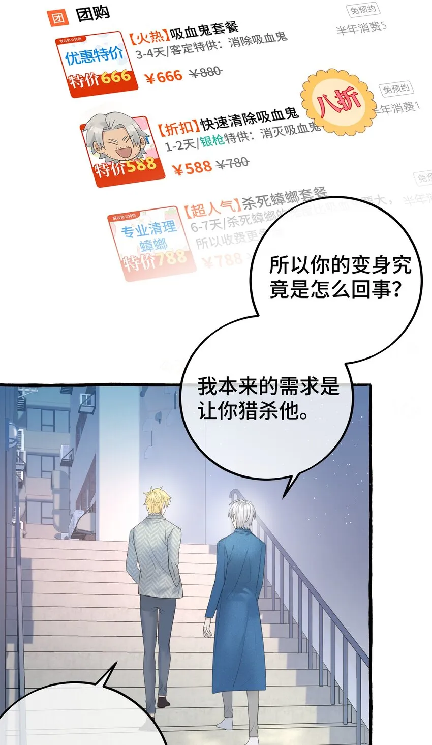 051 陷阱设好 第14页