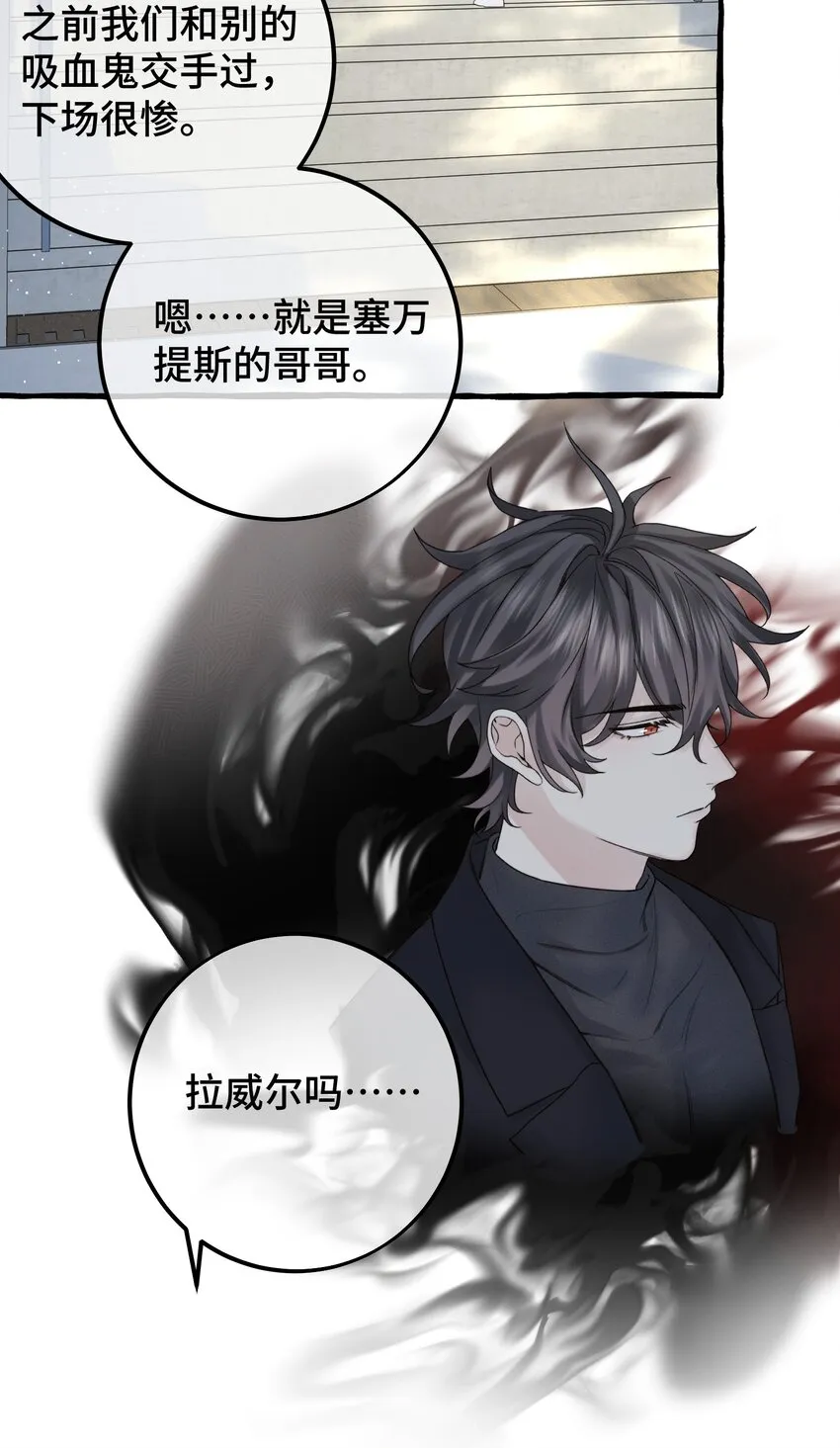 051 陷阱设好 第15页