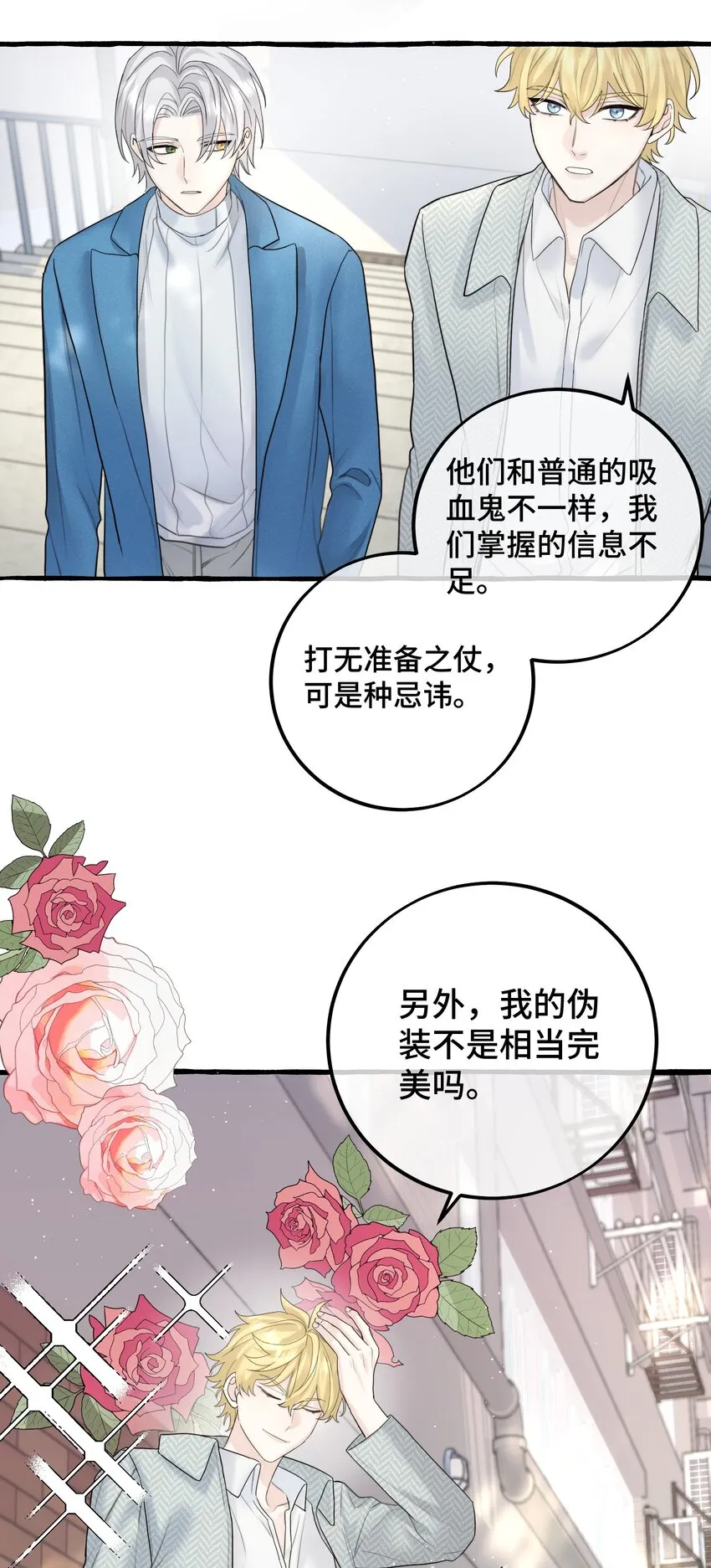 051 陷阱设好 第16页