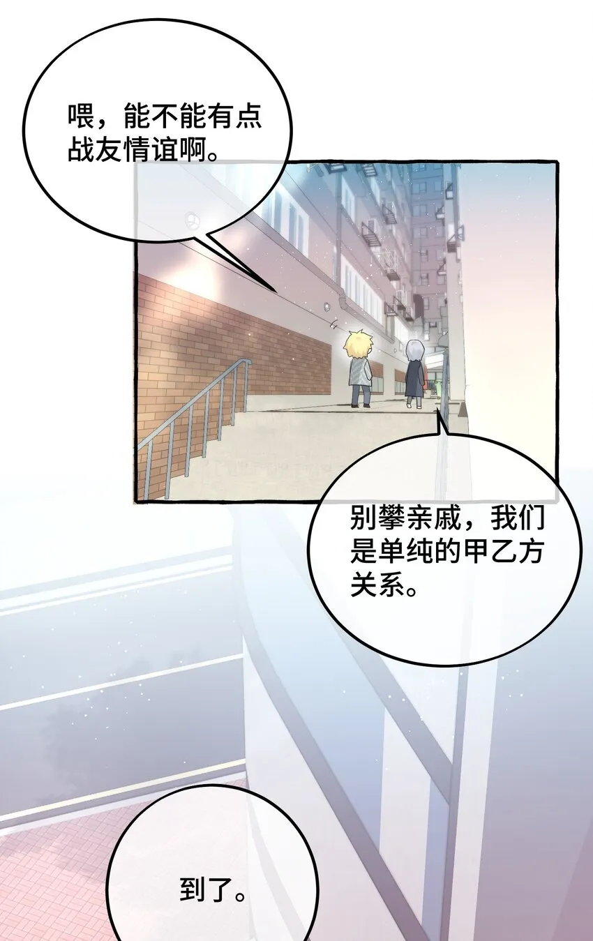 051 陷阱设好 第18页