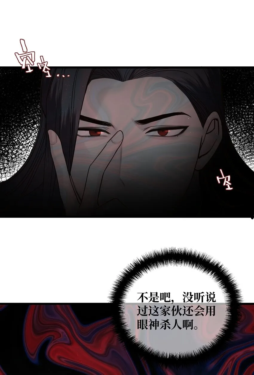 051 陷阱设好 第21页