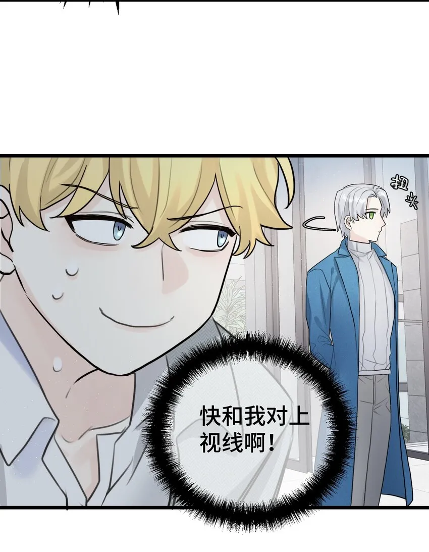 051 陷阱设好 第23页