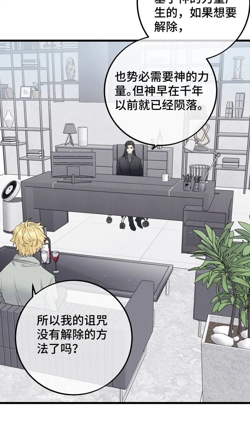 051 陷阱设好 第27页
