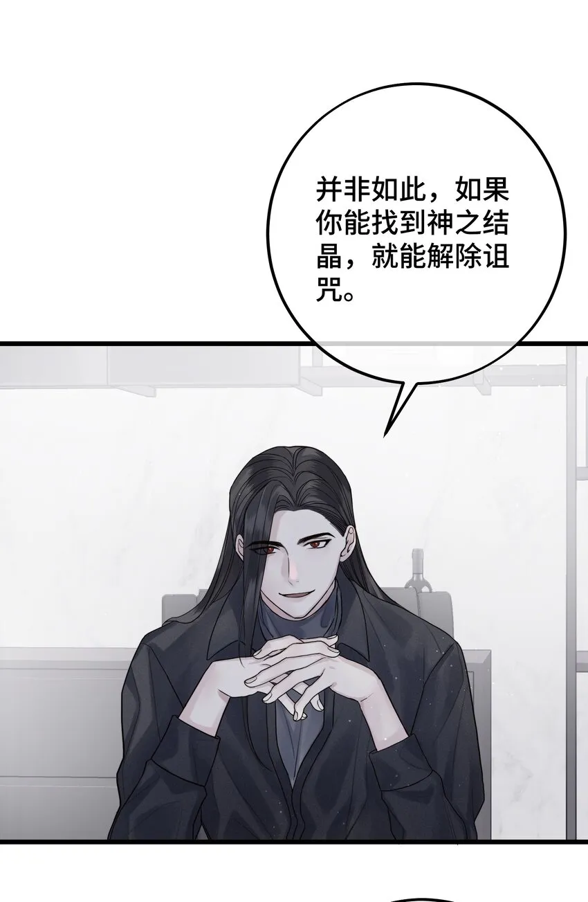 051 陷阱设好 第28页