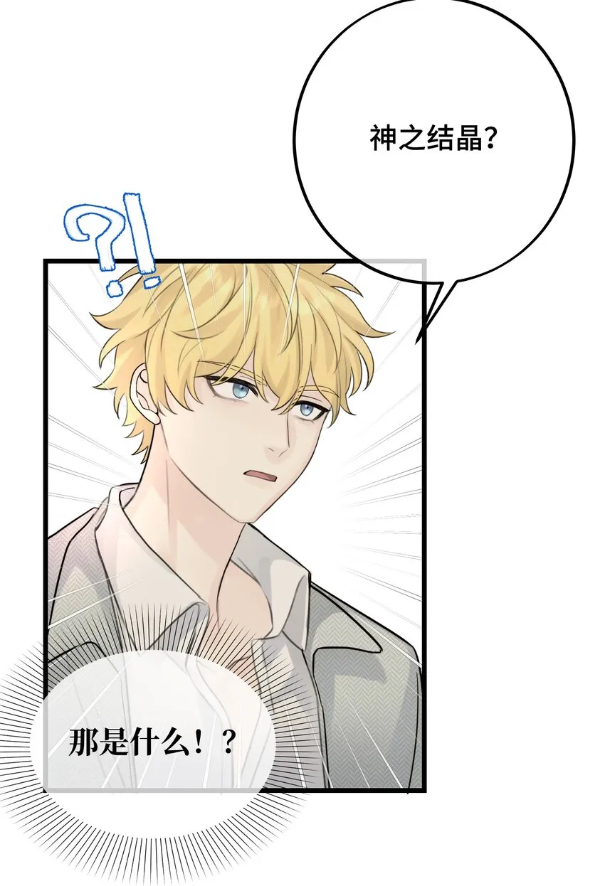 051 陷阱设好 第29页