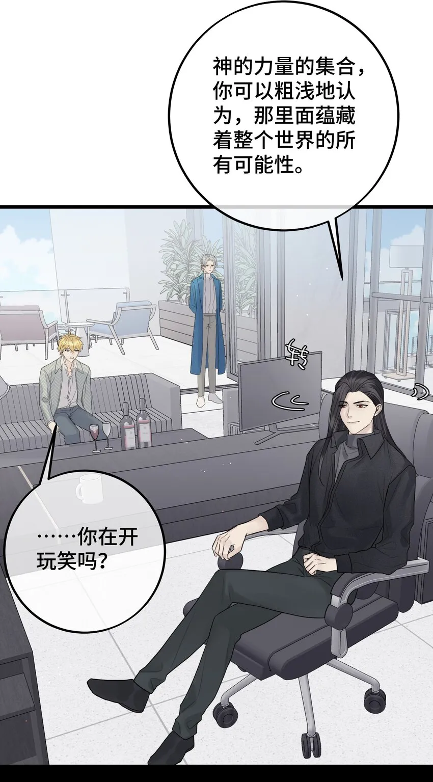 051 陷阱设好 第30页