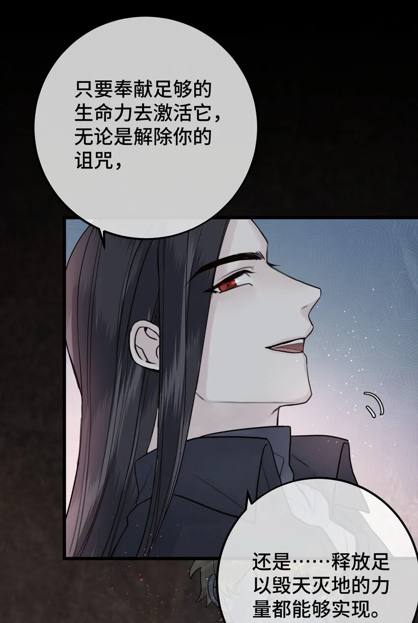 051 陷阱设好 第31页