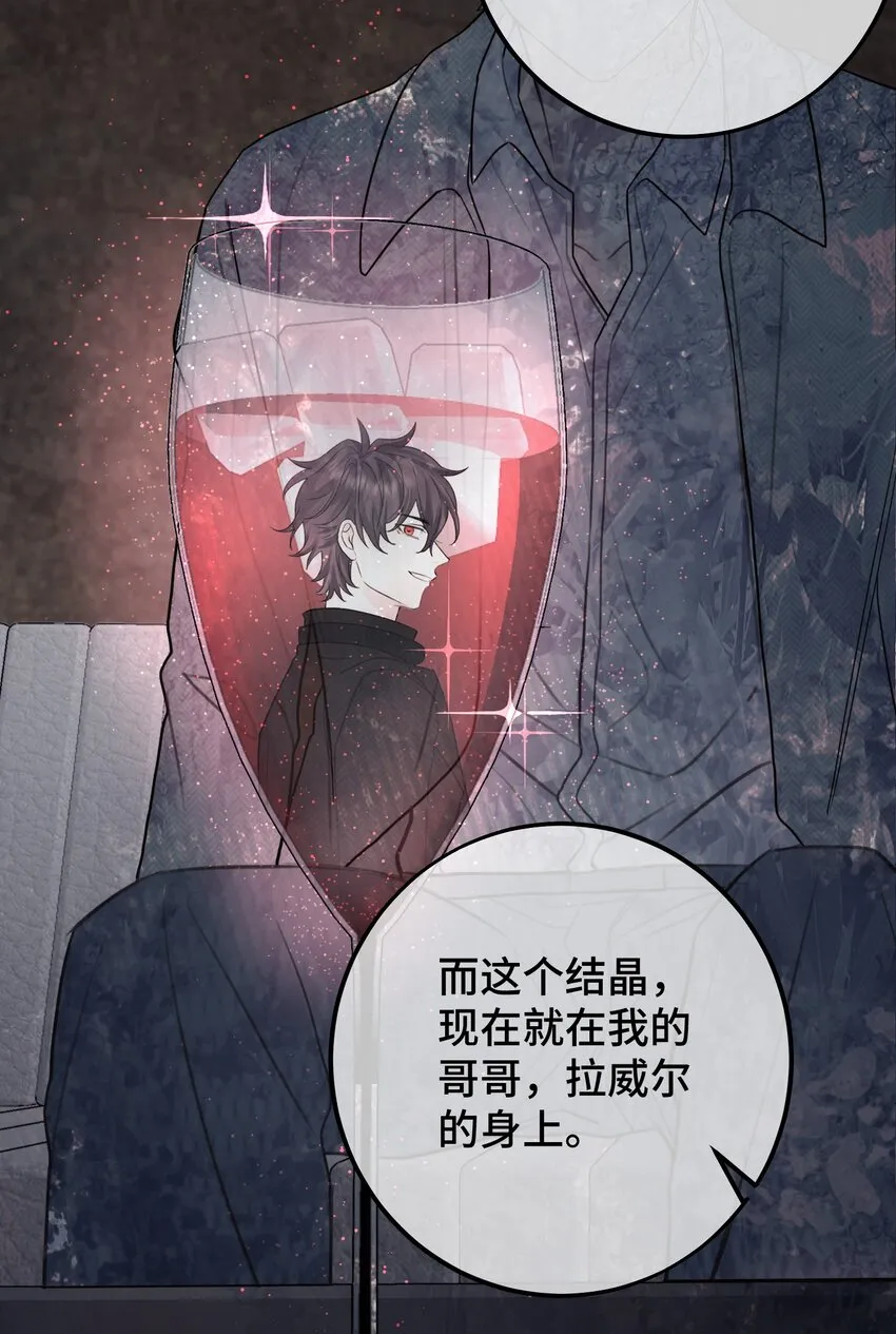 051 陷阱设好 第32页
