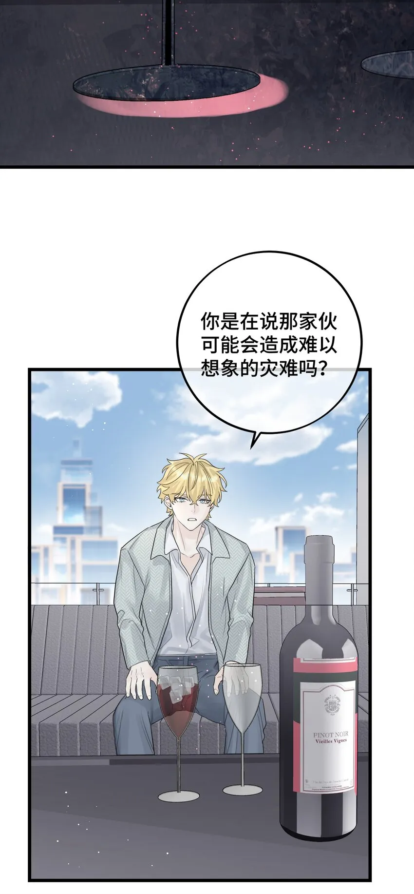 051 陷阱设好 第33页