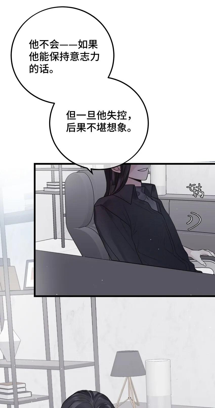 051 陷阱设好 第34页