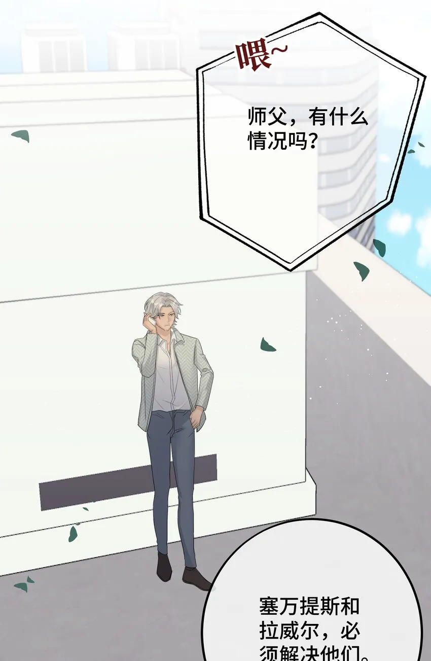 051 陷阱设好 第37页