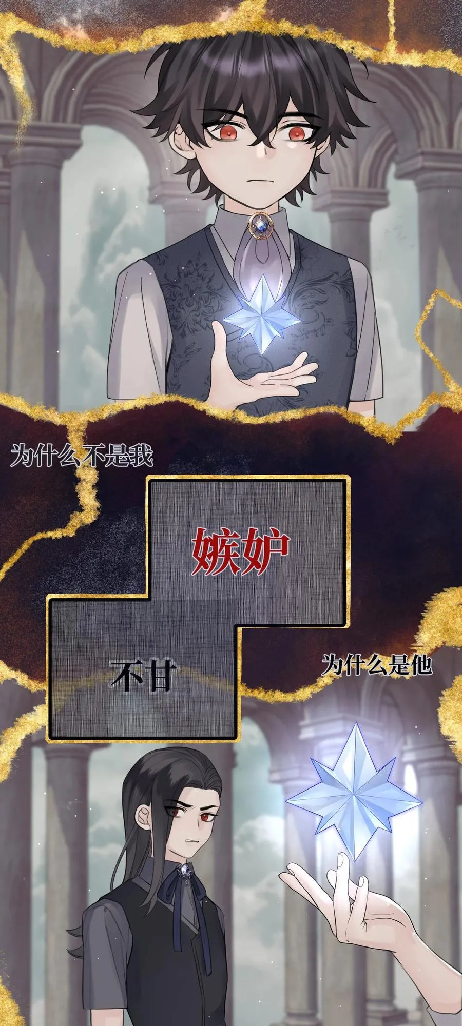 049 遗忘魔法的诅咒 第8页