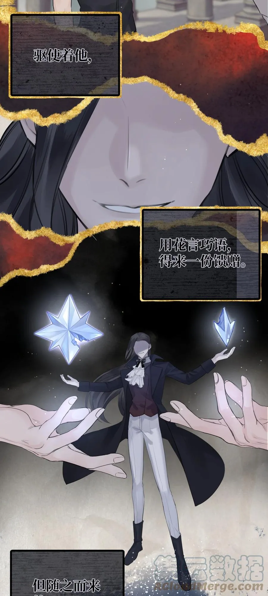 049 遗忘魔法的诅咒 第9页