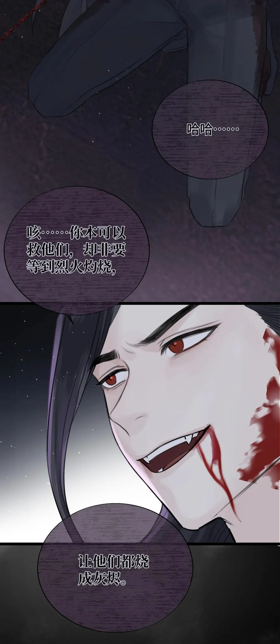 049 遗忘魔法的诅咒 第14页