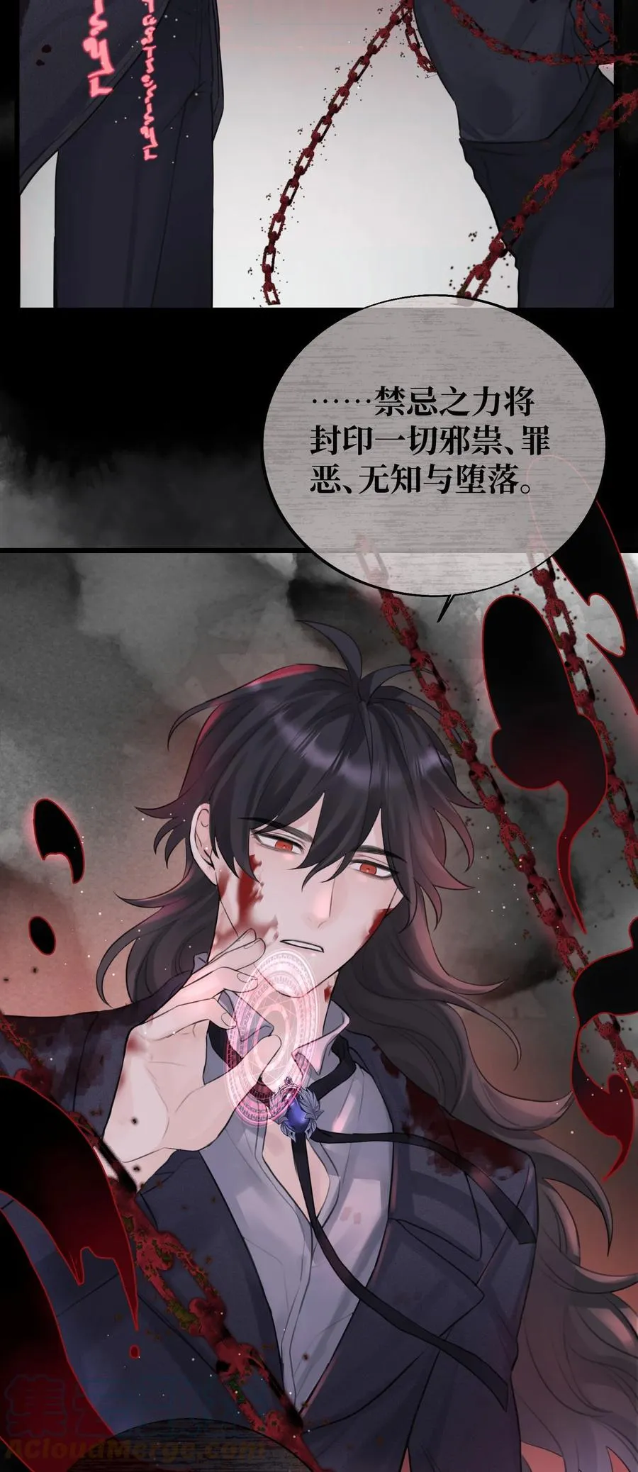 049 遗忘魔法的诅咒 第17页