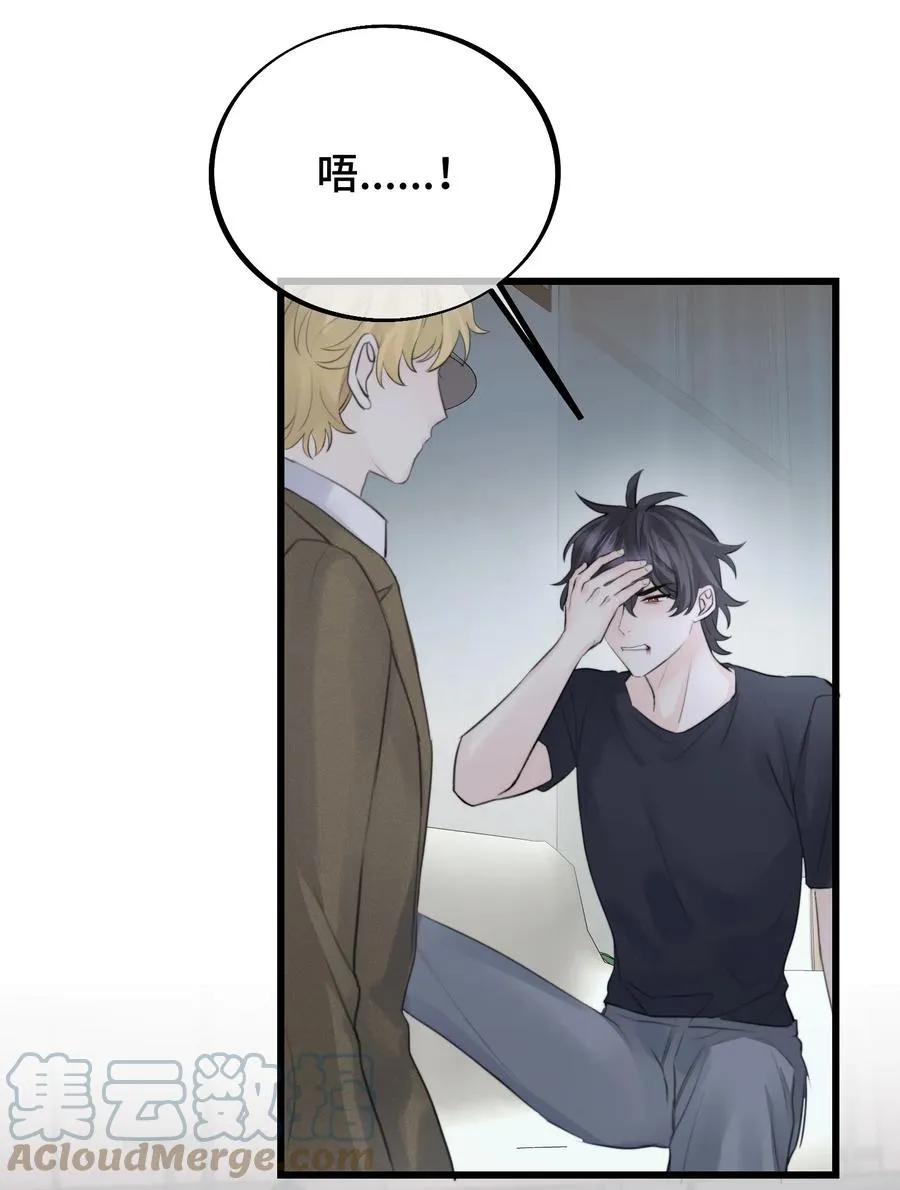 049 遗忘魔法的诅咒 第21页