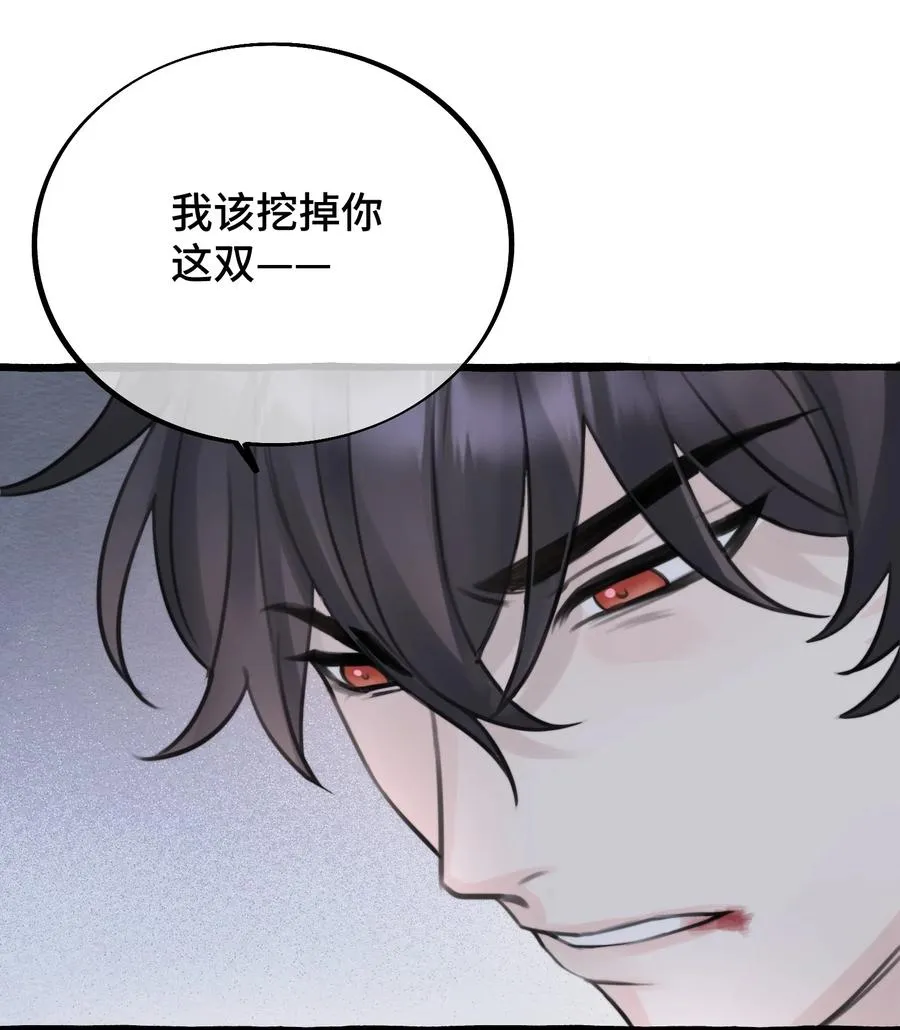 049 遗忘魔法的诅咒 第26页