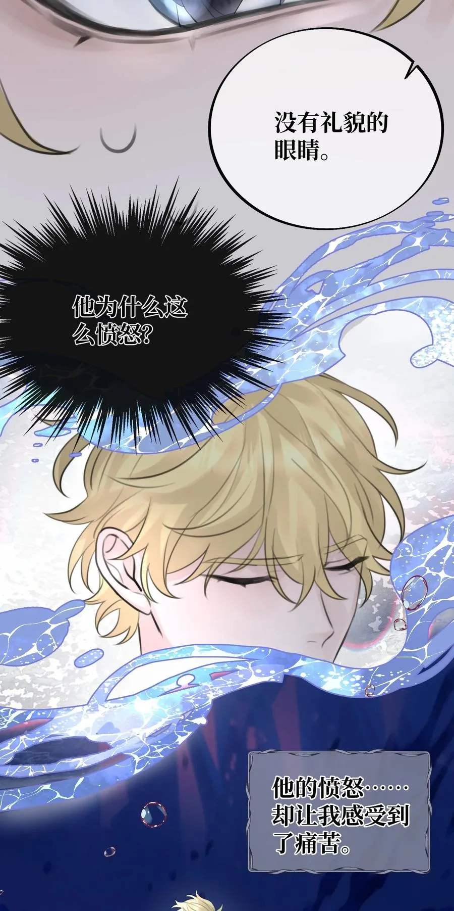 049 遗忘魔法的诅咒 第28页