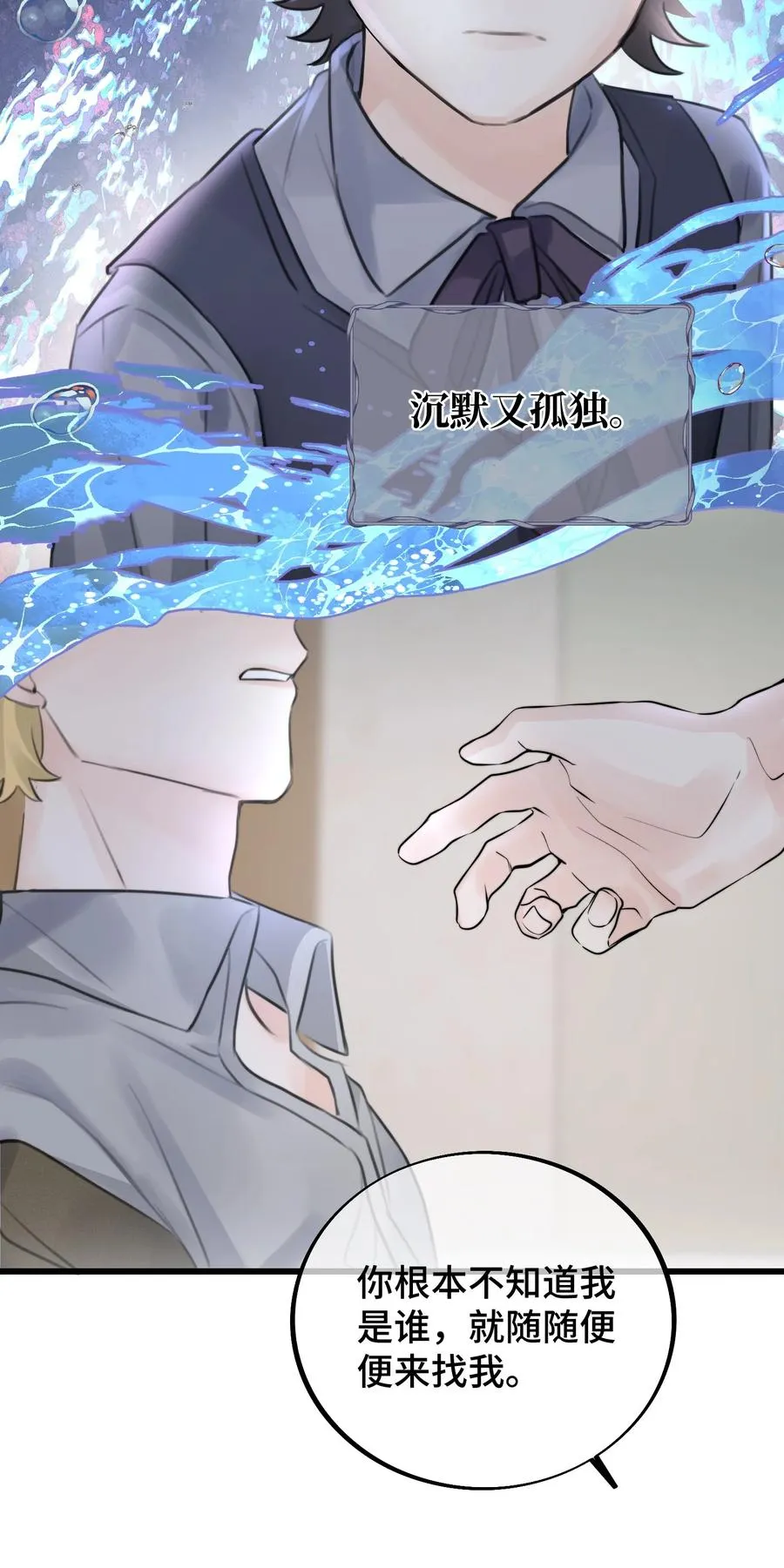049 遗忘魔法的诅咒 第30页