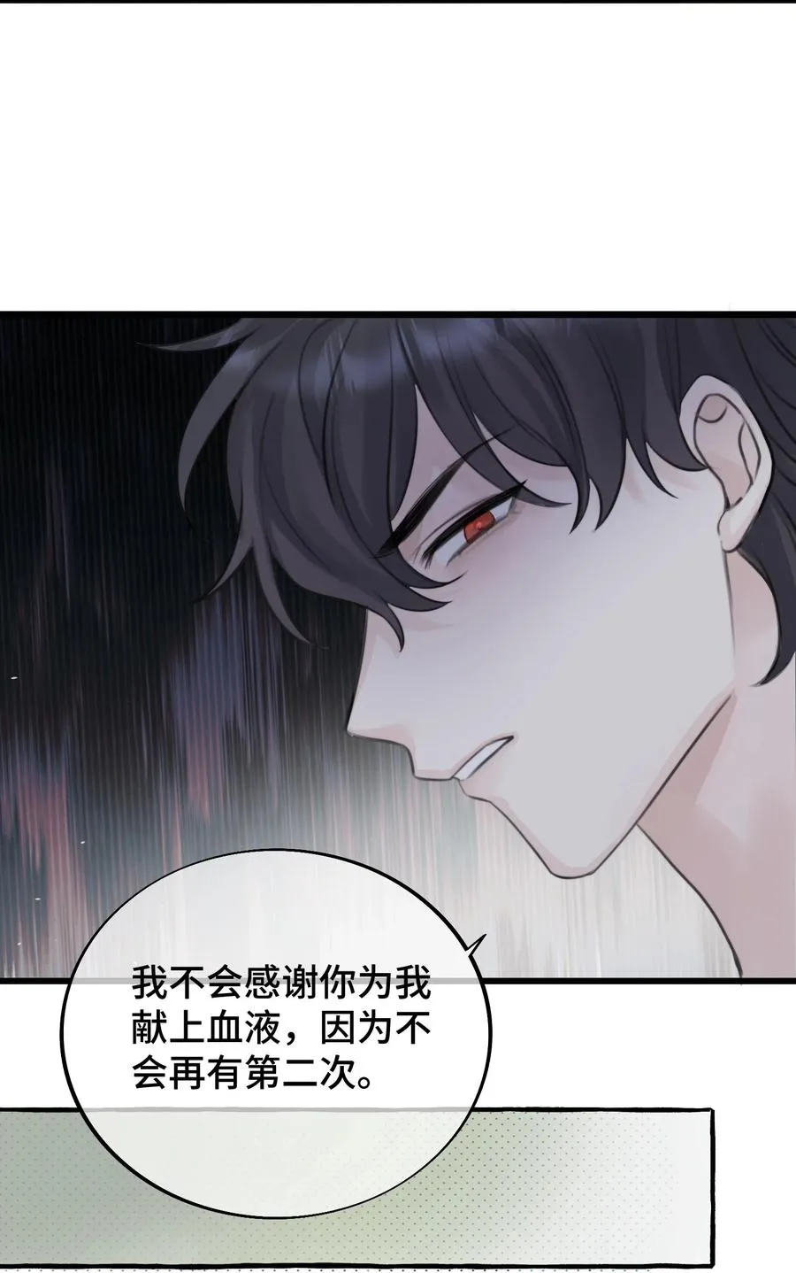 049 遗忘魔法的诅咒 第34页