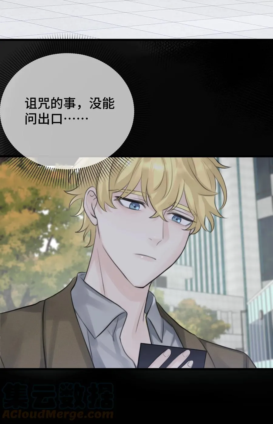 049 遗忘魔法的诅咒 第37页