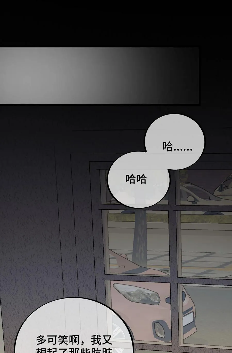 049 遗忘魔法的诅咒 第38页