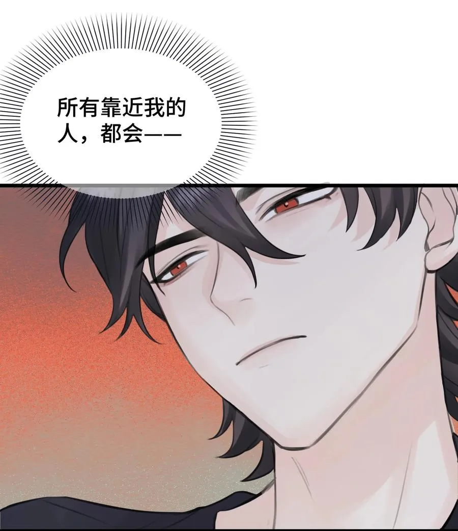049 遗忘魔法的诅咒 第40页