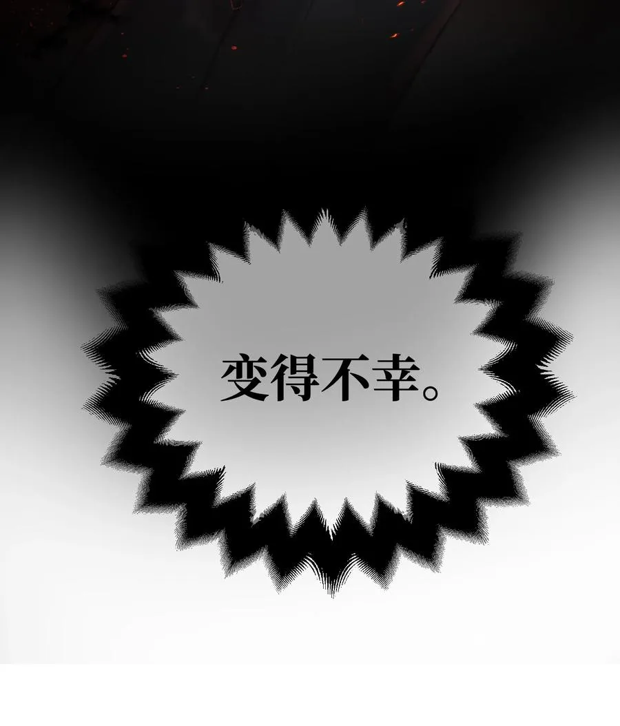049 遗忘魔法的诅咒 第42页