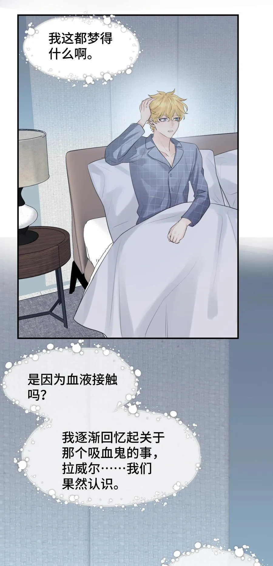 050 好像，很熟悉 第16页
