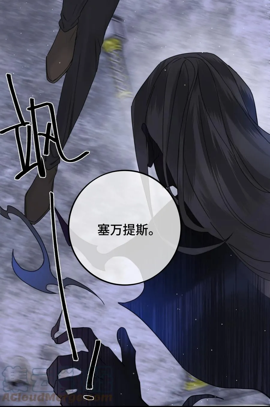 046 我是你命中注定 第13页