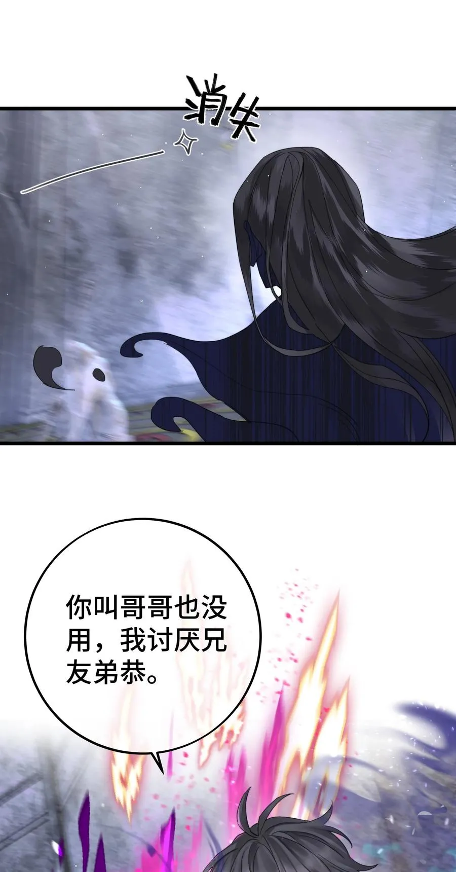 046 我是你命中注定 第16页
