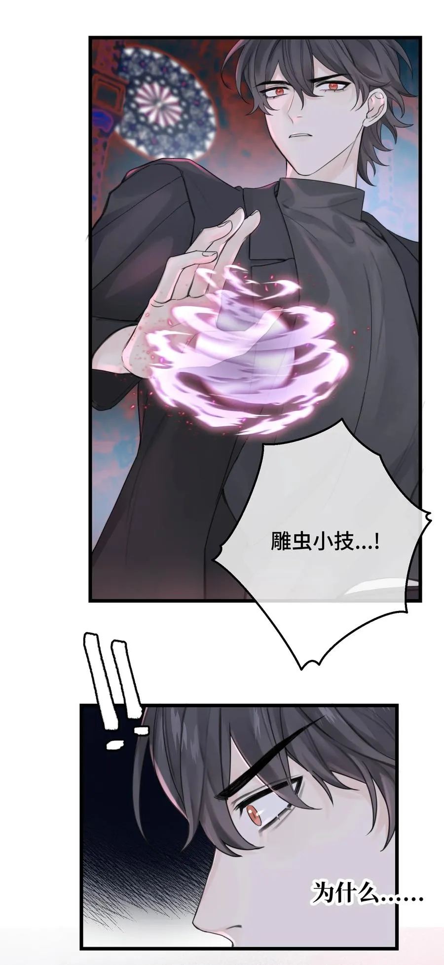046 我是你命中注定 第22页