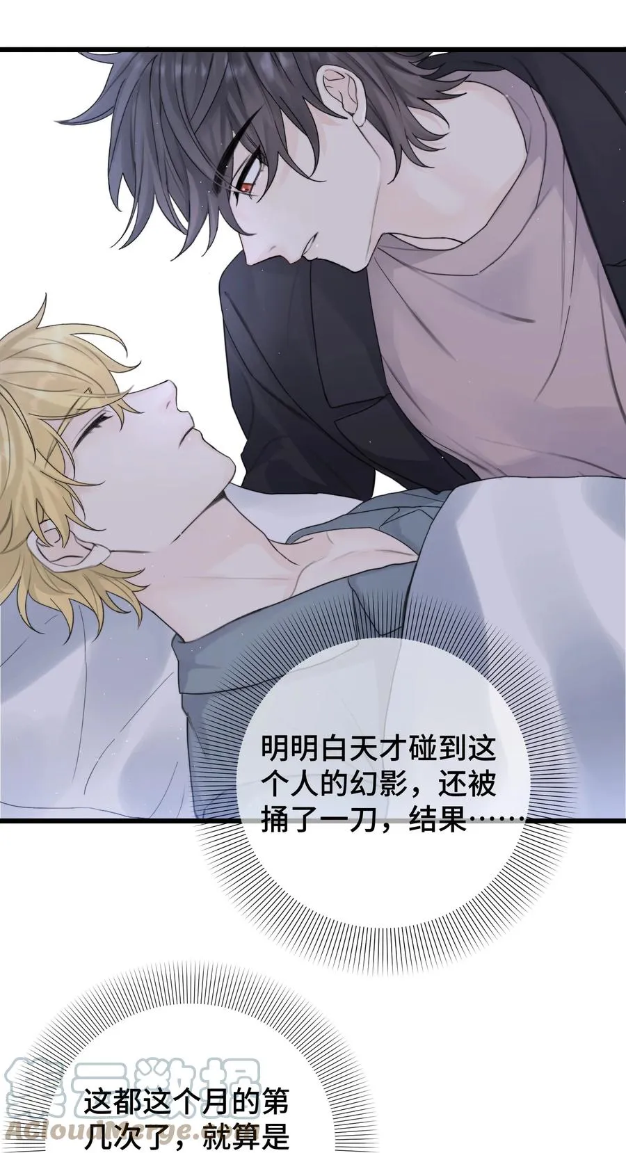 046 我是你命中注定 第35页