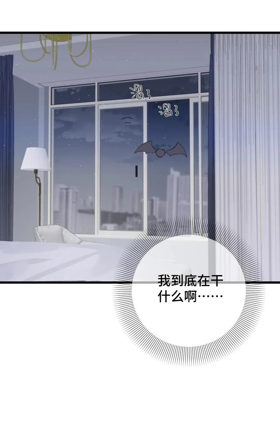 046 我是你命中注定 第38页